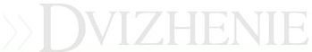 Dvizhenie